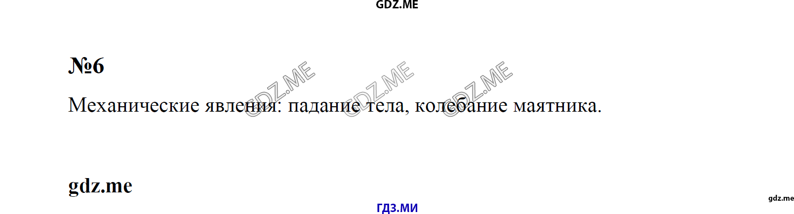 гдз 7, 8 , 9 классы  Сборник задач    задание 2 Физика Лукашик В.И., Иванова Е.В.
