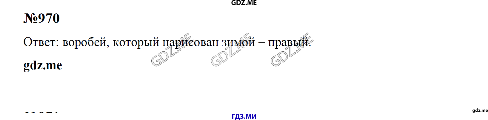 гдз 7, 8 , 9 классы  Сборник задач    задание 970 Физика Лукашик В.И., Иванова Е.В.