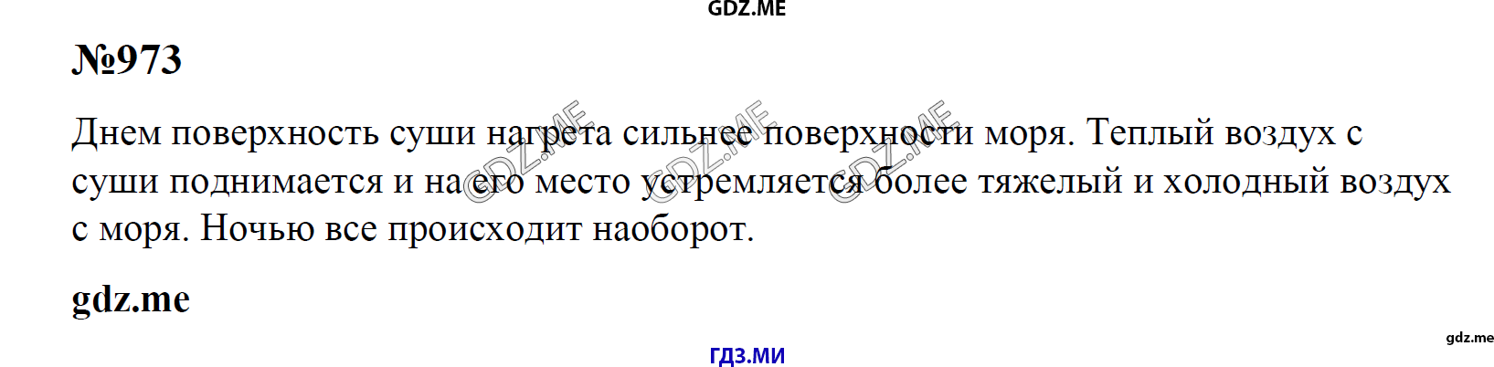гдз 7, 8 , 9 классы  Сборник задач    задание 973 Физика Лукашик В.И., Иванова Е.В.