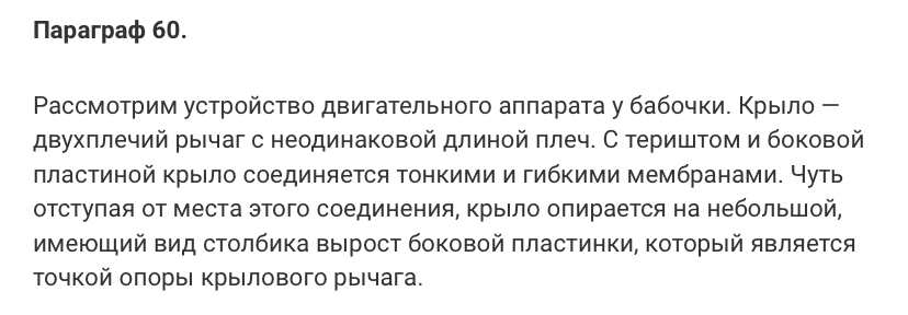 гдз 7 класс Учебник    задание к параграфу 60 Физика А. В. Пёрышкин, Е. М. Гутник,