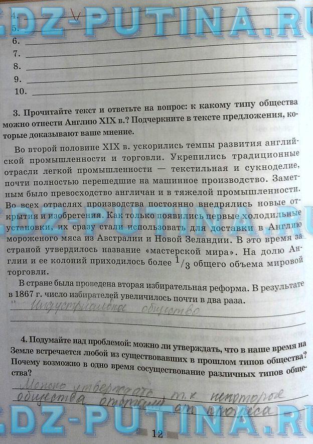гдз 8  класс Рабочая тетрадь страница 12 Обществознание Митькин А.С. к учебнику Боголюбова Л.Н., Ивановой Л.Ф.