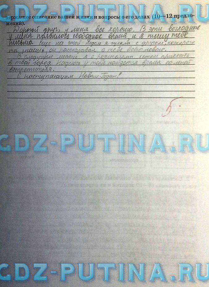 гдз 8  класс Рабочая тетрадь страница 31 Обществознание Митькин А.С. к учебнику Боголюбова Л.Н., Ивановой Л.Ф.