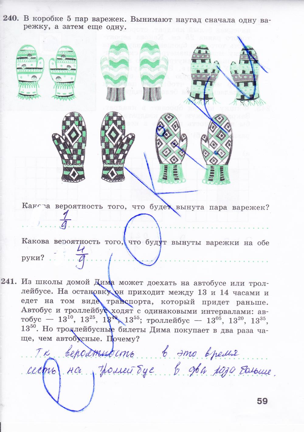 гдз 8 класс Рабочая тетрадь: часть 1, 2 страница 59 Алгебра Минаева С.С., Рослова Л.О.