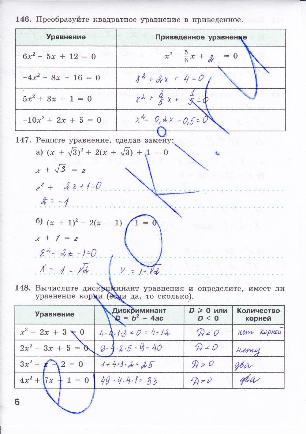 гдз 8 класс Рабочая тетрадь часть: 2 страница 2 Алгебра Минаева С.С., Рослова Л.О.