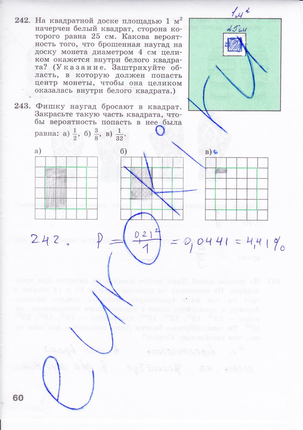 гдз 8 класс Рабочая тетрадь: часть 1, 2 страница 60 Алгебра Минаева С.С., Рослова Л.О.