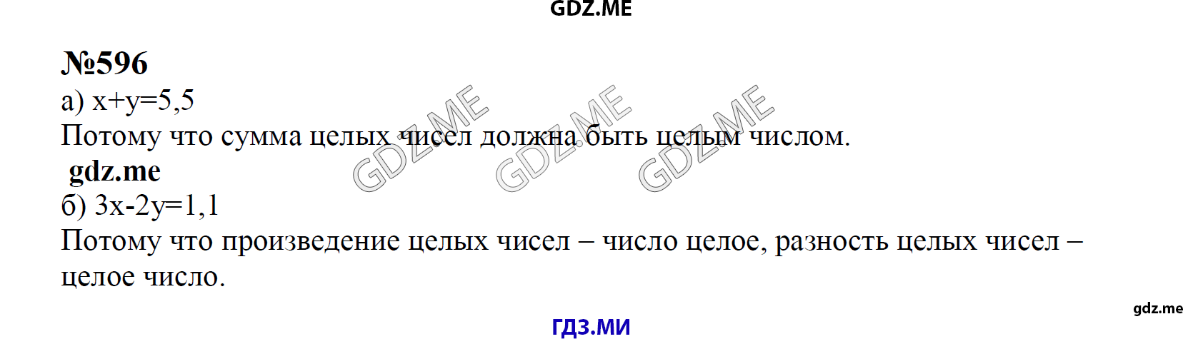 гдз 8 класс Учебник    задание 596 Алгебра С.М. Никольский, М.К, Потапов, Н.Н. Решетников, А.В. Шевкин,
