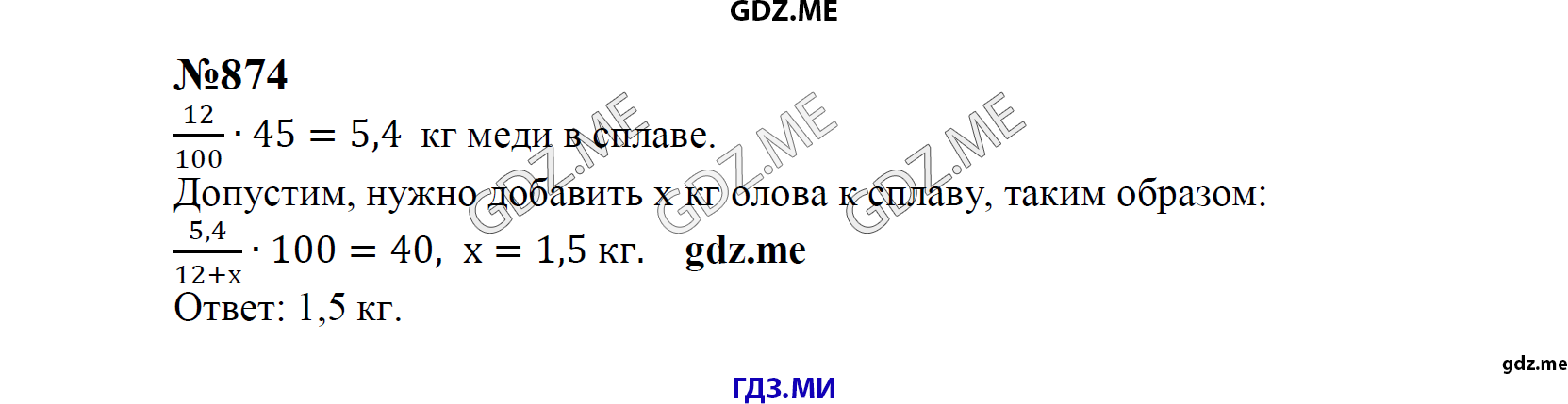 гдз 8 класс Учебник    задание 874 Алгебра С.М. Никольский, М.К, Потапов, Н.Н. Решетников, А.В. Шевкин,