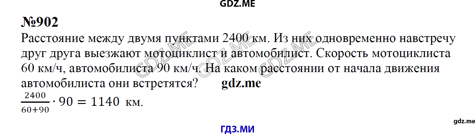 гдз 8 класс Учебник    задание 902 Алгебра С.М. Никольский, М.К, Потапов, Н.Н. Решетников, А.В. Шевкин,