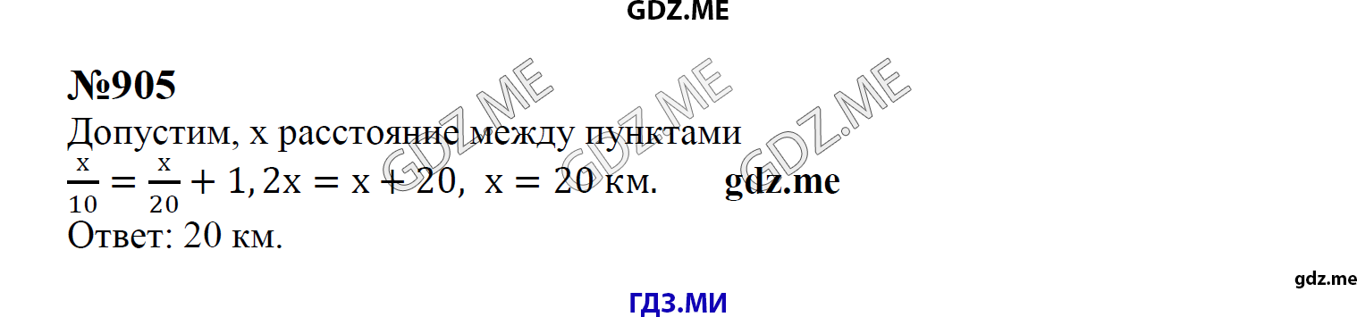 гдз 8 класс Учебник    задание 905 Алгебра С.М. Никольский, М.К, Потапов, Н.Н. Решетников, А.В. Шевкин,