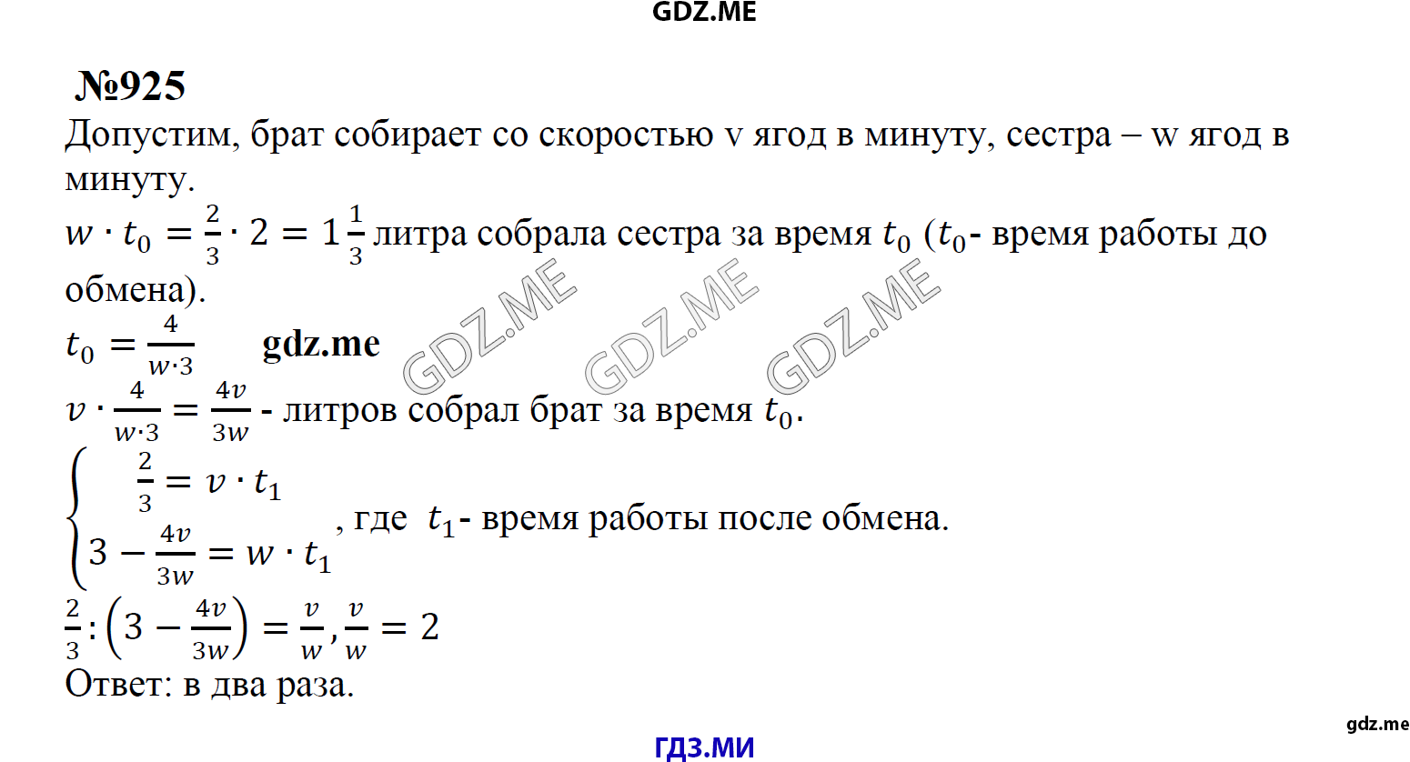 гдз 8 класс Учебник    задание 925 Алгебра С.М. Никольский, М.К, Потапов, Н.Н. Решетников, А.В. Шевкин,