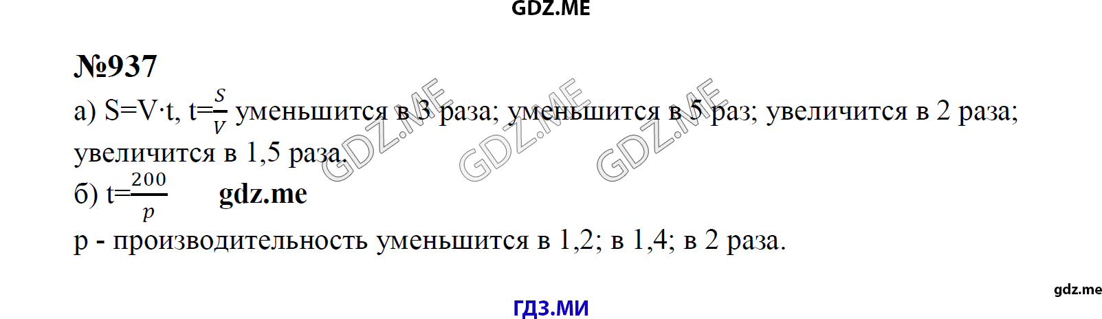 гдз 8 класс Учебник    задание 937 Алгебра С.М. Никольский, М.К, Потапов, Н.Н. Решетников, А.В. Шевкин,