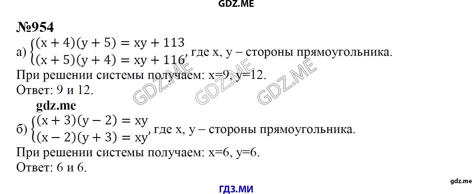 гдз 8 класс Учебник    задание 954 Алгебра С.М. Никольский, М.К, Потапов, Н.Н. Решетников, А.В. Шевкин,