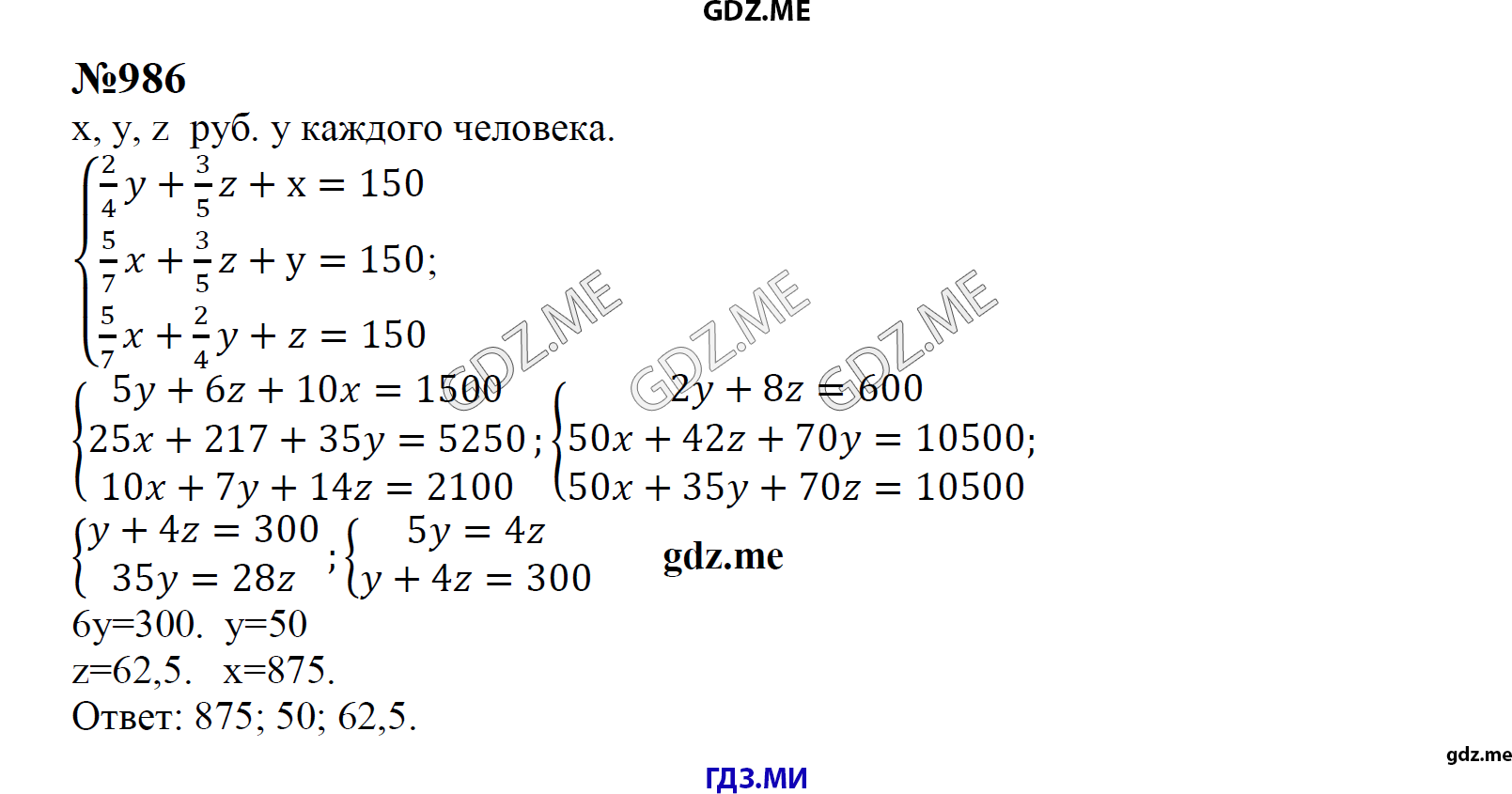 гдз 8 класс Учебник    задание 986 Алгебра С.М. Никольский, М.К, Потапов, Н.Н. Решетников, А.В. Шевкин,