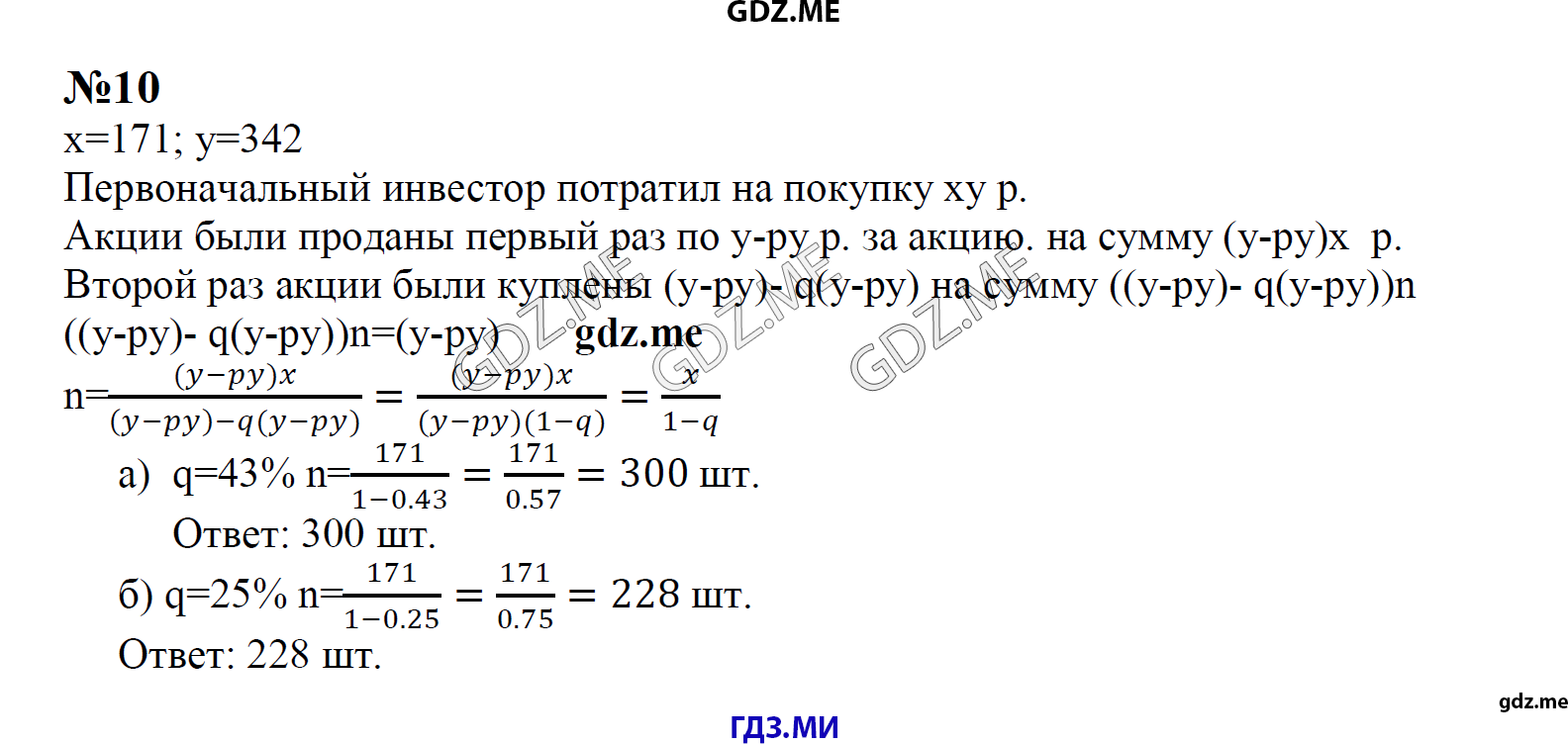 гдз 8 класс Учебник    задание на исследование 10 Алгебра С.М. Никольский, М.К, Потапов, Н.Н. Решетников, А.В. Шевкин,