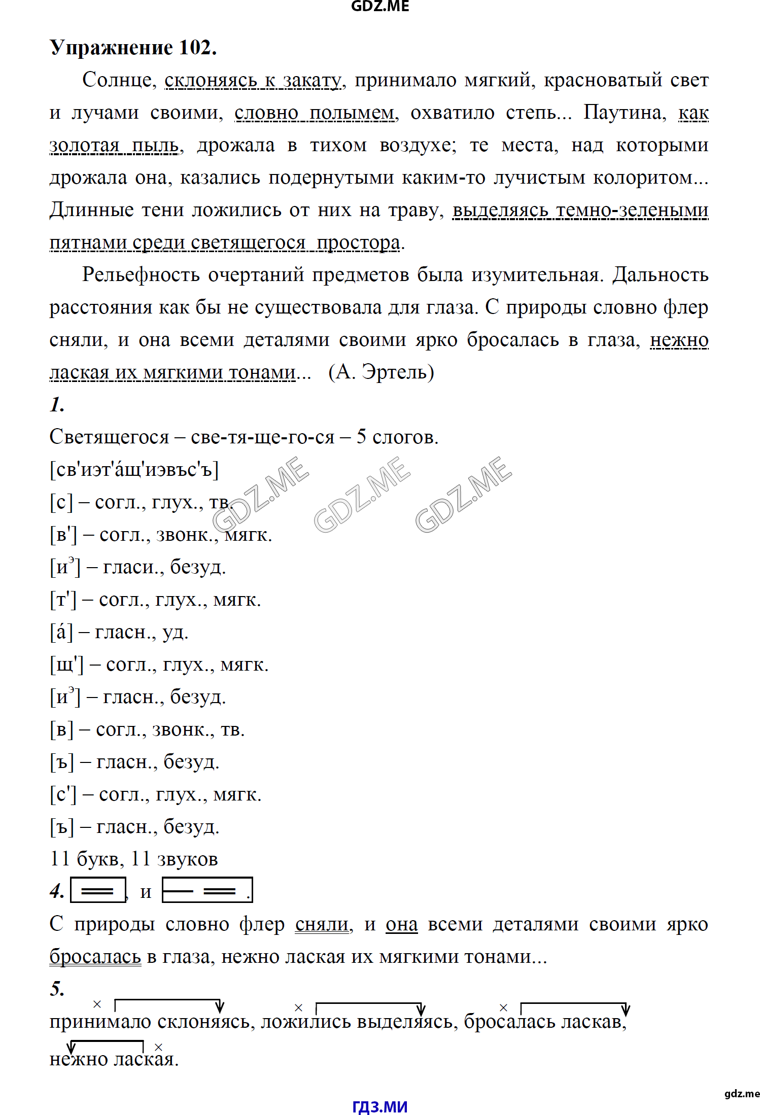гдз 8 класс Учебник    задание 102 Русский язык М.М. Разумовская, C.И. Львова, В.И. Капинос, В.В. Львов, А.А. Ерманок,