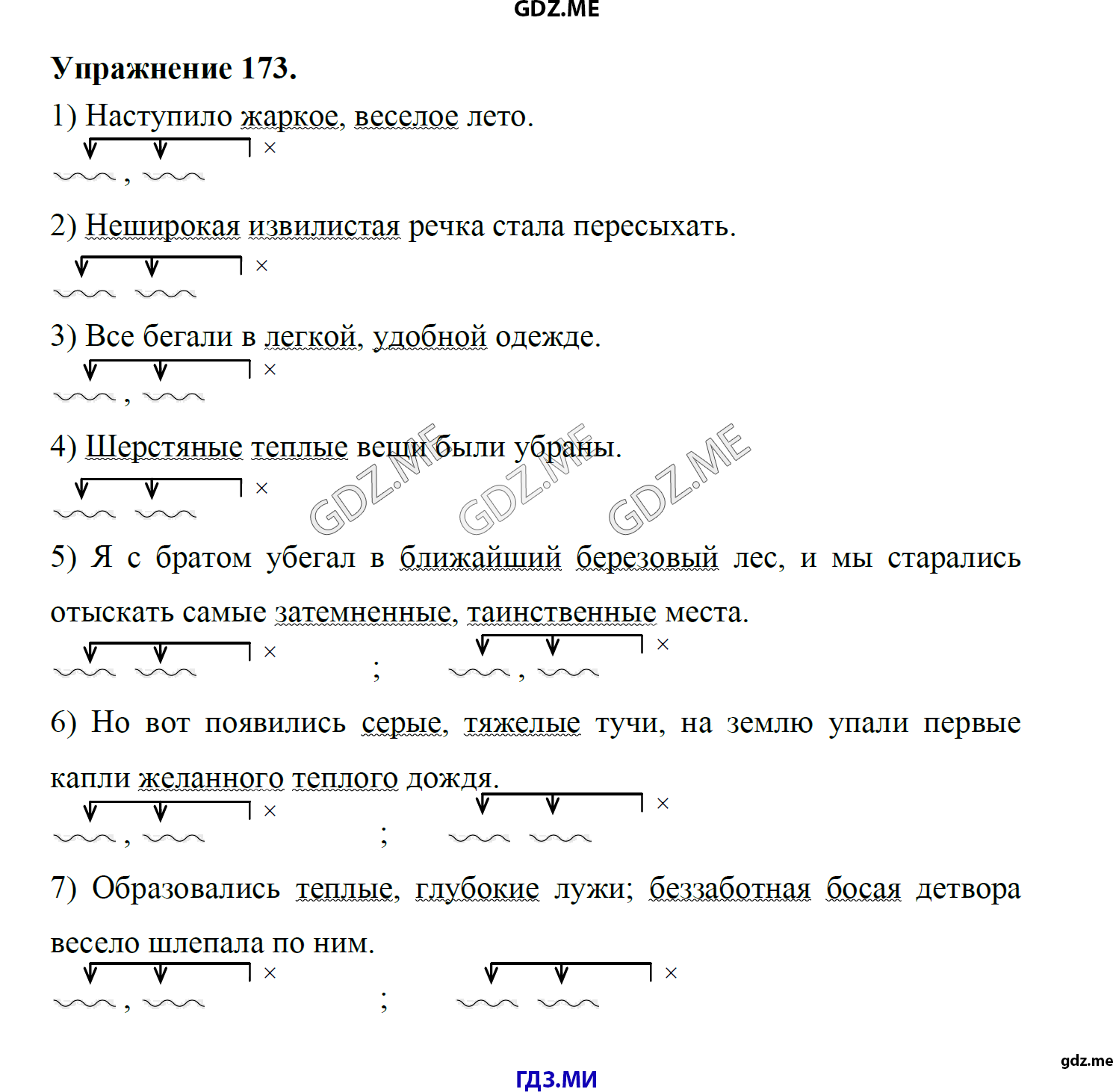 гдз 8 класс Учебник    задание 173 Русский язык М.М. Разумовская, C.И. Львова, В.И. Капинос, В.В. Львов, А.А. Ерманок,