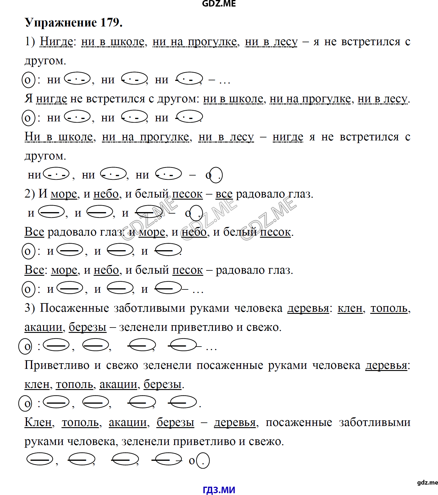 гдз 8 класс Учебник    задание 179 Русский язык М.М. Разумовская, C.И. Львова, В.И. Капинос, В.В. Львов, А.А. Ерманок,