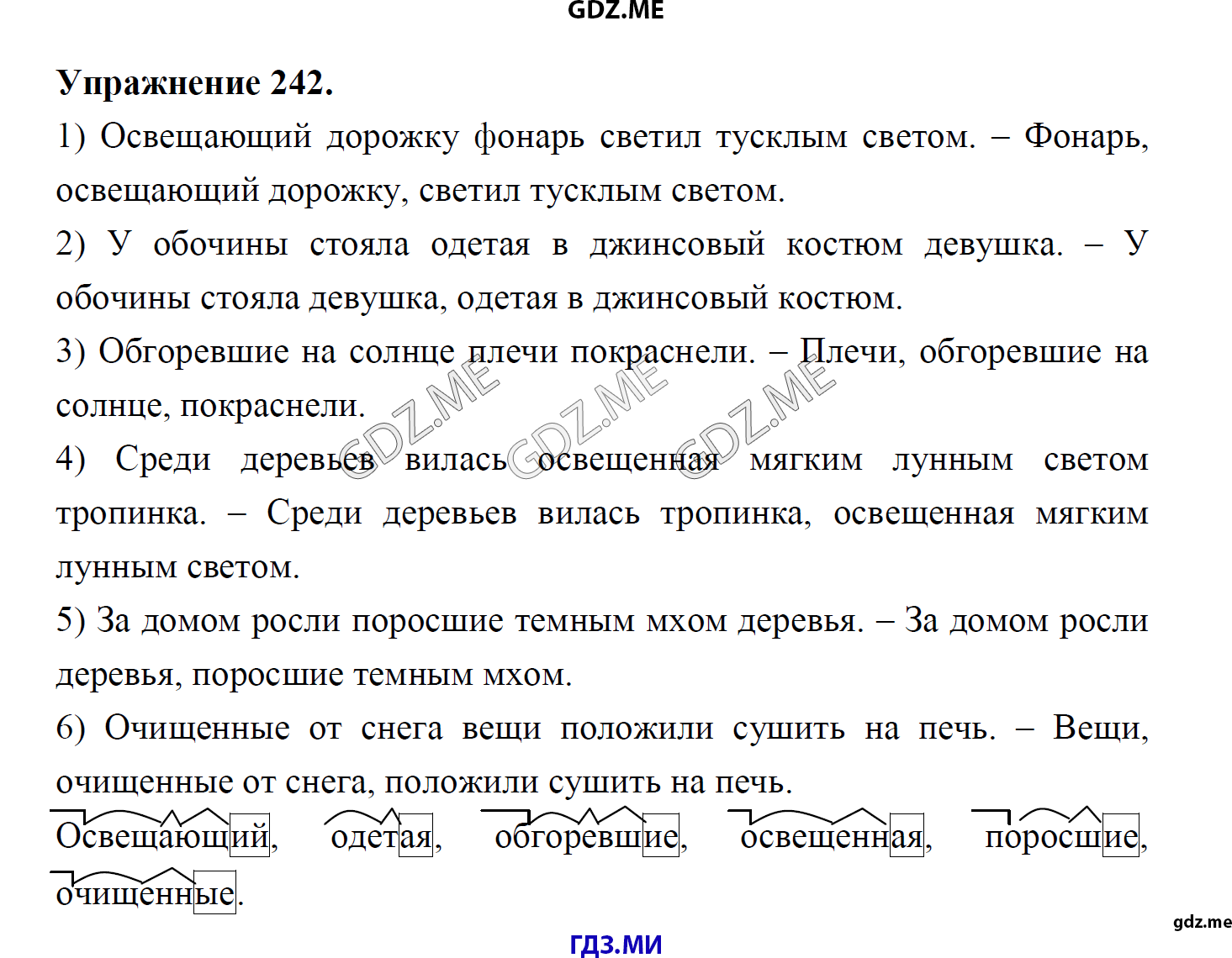 гдз 8 класс Учебник    задание 242 Русский язык М.М. Разумовская, C.И. Львова, В.И. Капинос, В.В. Львов, А.А. Ерманок,