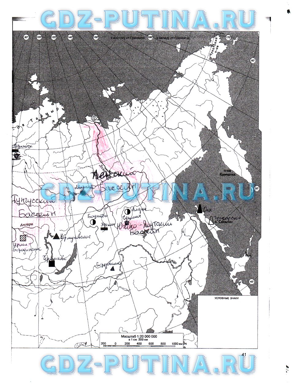 гдз 8 класс Рабочая тетрадь География страница 41 География Сиротин В.И., Курчина С.В.