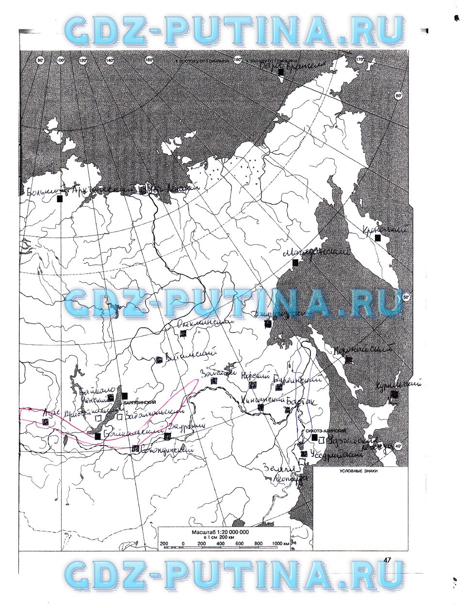 гдз 8 класс Рабочая тетрадь География страница 47 География Сиротин В.И., Курчина С.В.