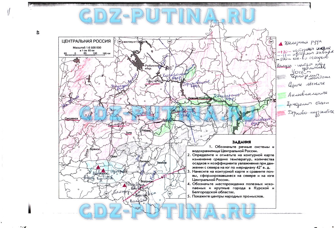 гдз 8 класс Рабочая тетрадь География  страница 48 География Сиротин В.И., Курчина С.В.