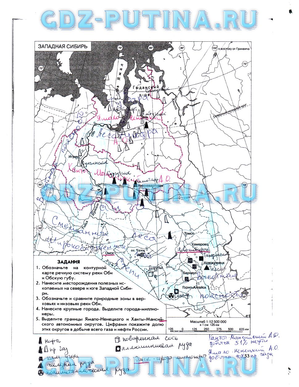гдз 8 класс Рабочая тетрадь География страница 53 География Сиротин В.И., Курчина С.В.