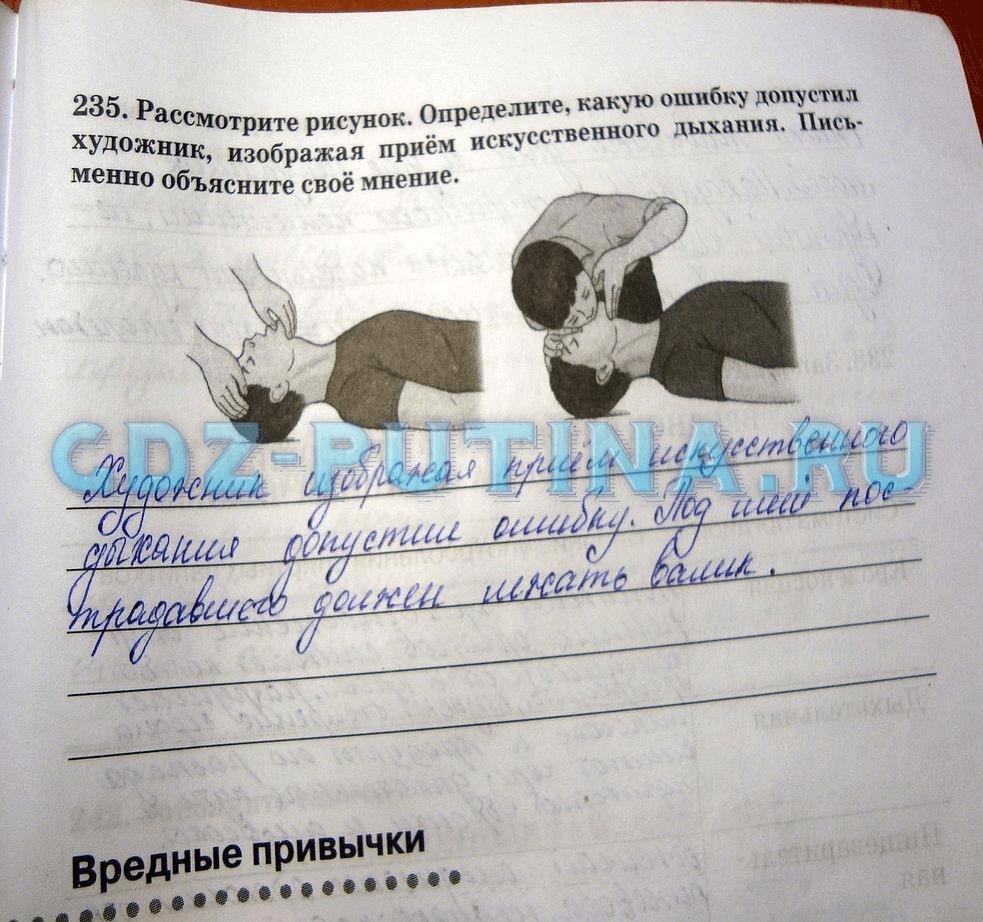 гдз 8 класс Рабочая тетрадь   задание 235 Биология Сонин Н.И., Агафонова И.Б.