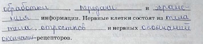 гдз 8 класс Рабочая тетрадь   задание 43 Биология Сонин Н.И., Агафонова И.Б.