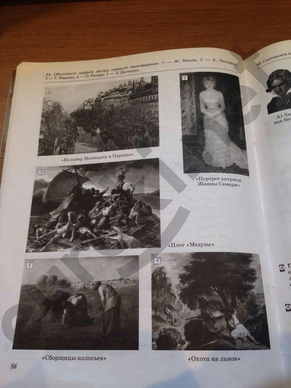 гдз 8 класс Рабочая тетрадь(История нового времени) страница 56 История Волкова Е.В., Пономарев М.В.